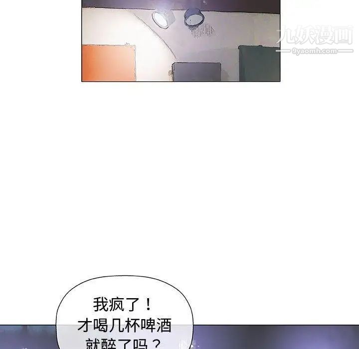 《奇趣新人》漫画 第13話