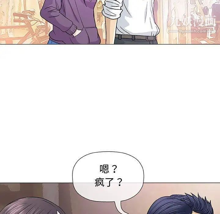 《奇趣新人》漫画 第13話
