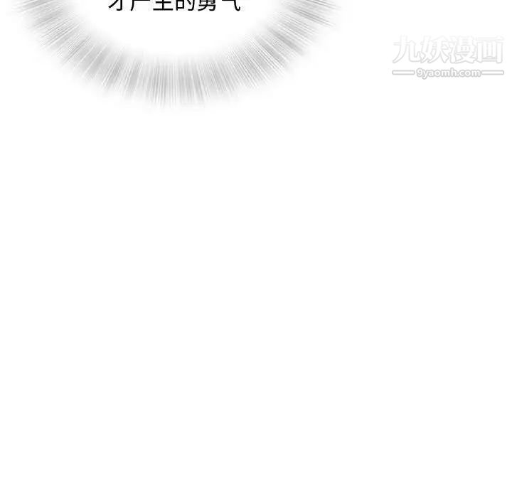 《奇趣新人》漫画 第13話