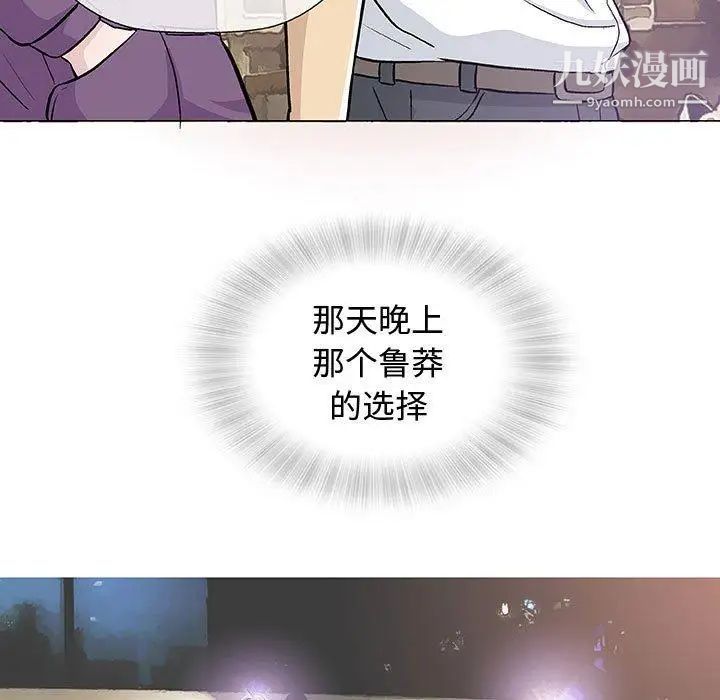 《奇趣新人》漫画 第13話