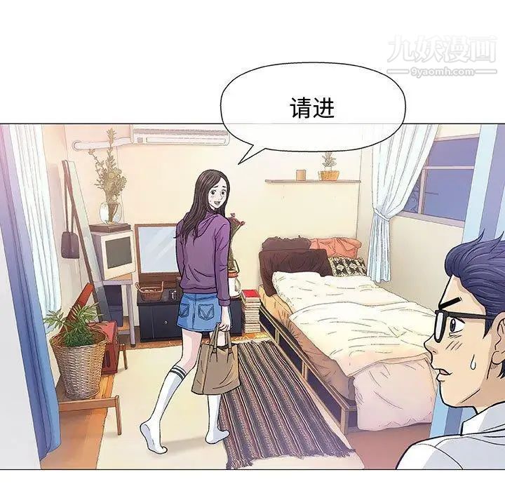 《奇趣新人》漫画 第13話