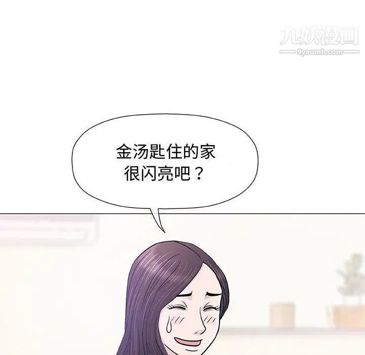 《奇趣新人》漫画 第13話