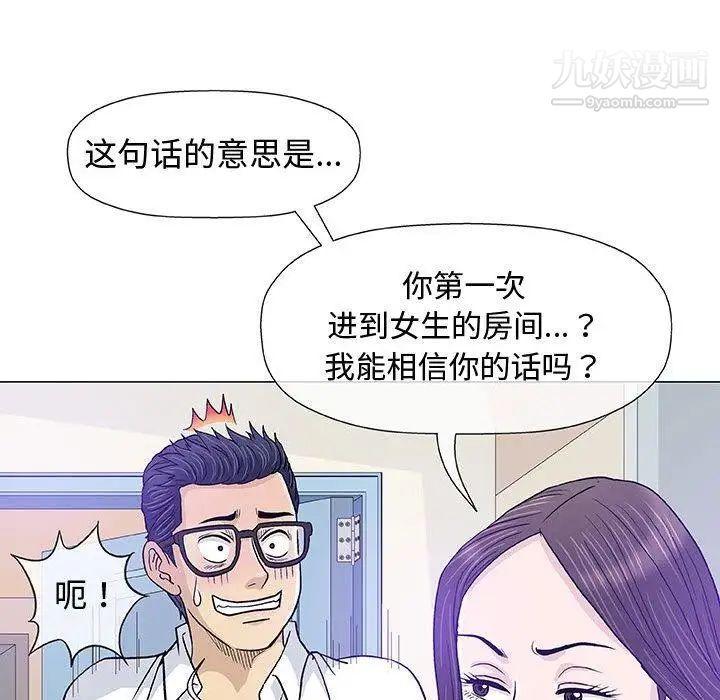 《奇趣新人》漫画 第13話