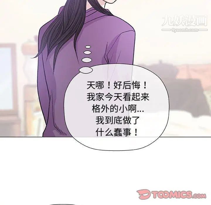 《奇趣新人》漫画 第13話