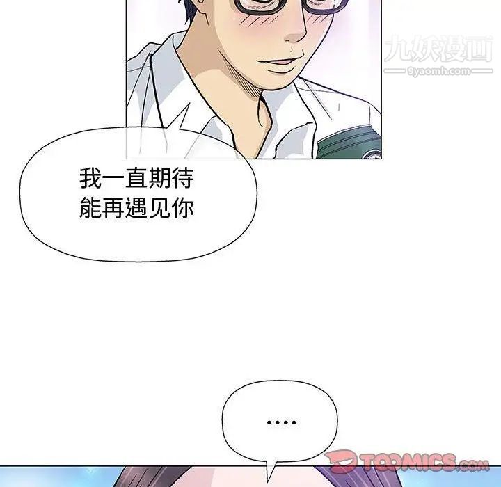 《奇趣新人》漫画 第13話