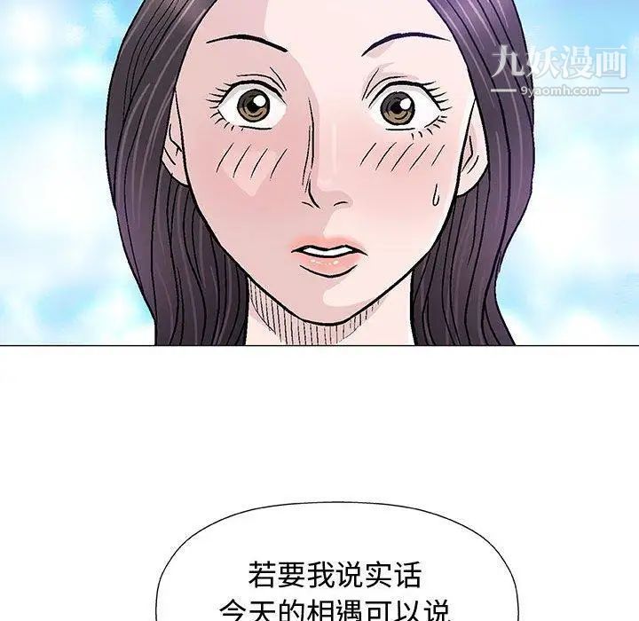 《奇趣新人》漫画 第13話