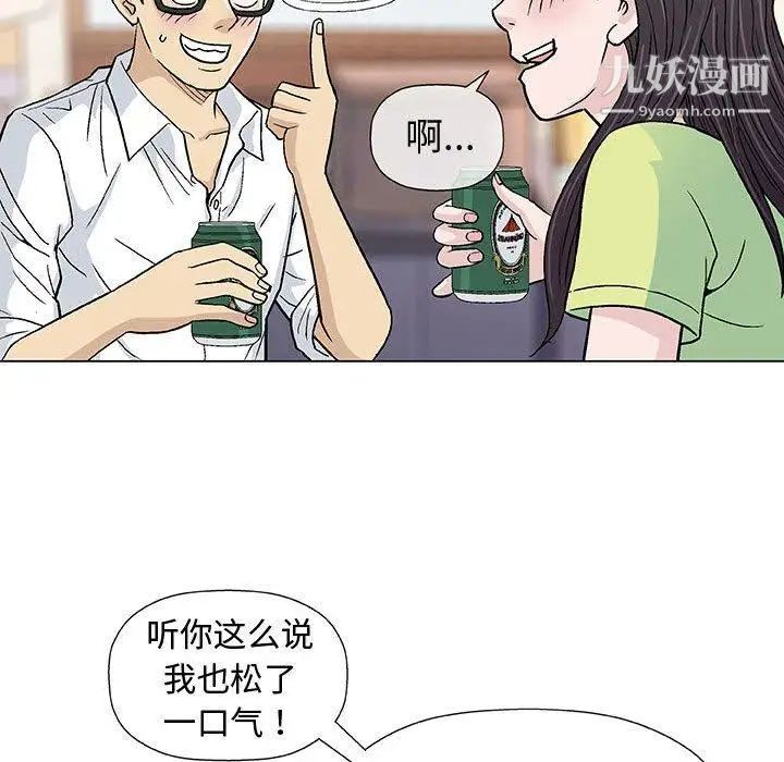 《奇趣新人》漫画 第13話