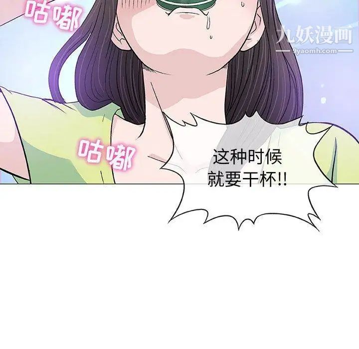 《奇趣新人》漫画 第13話