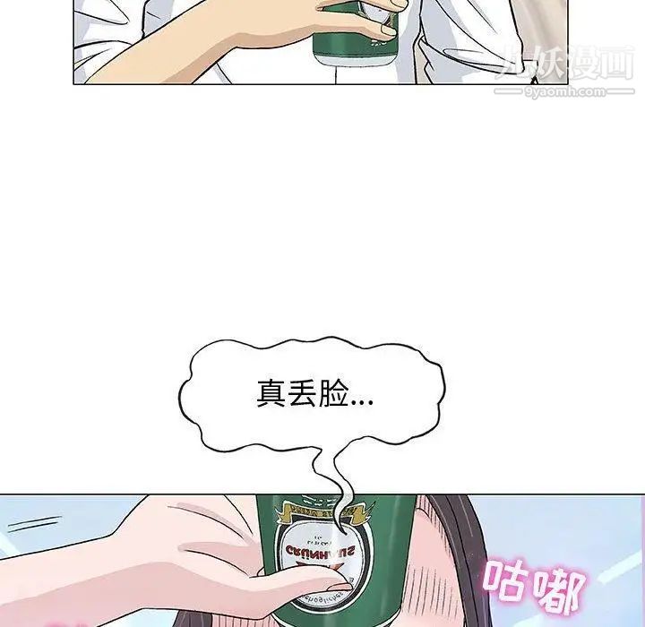 《奇趣新人》漫画 第13話
