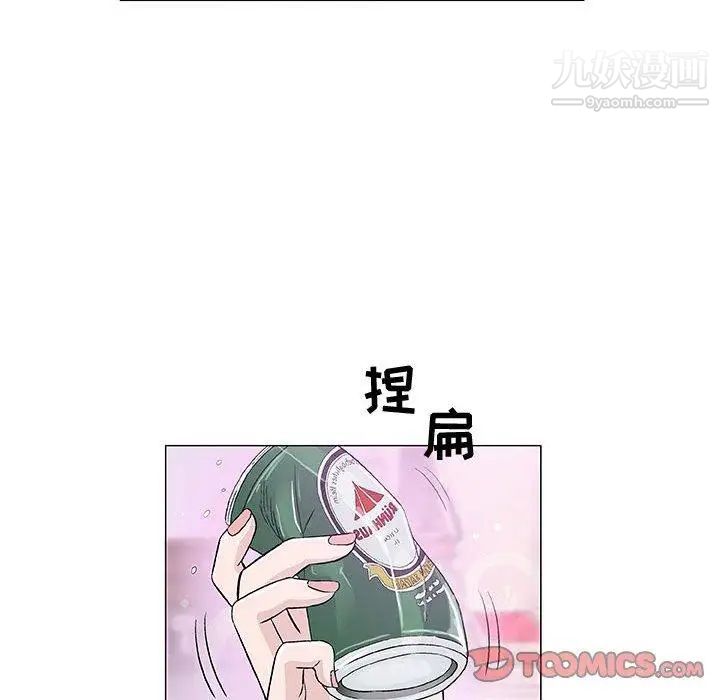《奇趣新人》漫画 第13話