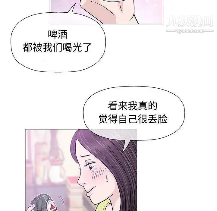 《奇趣新人》漫画 第13話