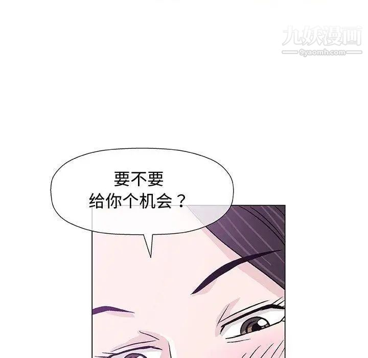 《奇趣新人》漫画 第13話