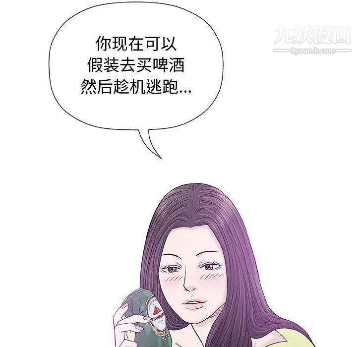 《奇趣新人》漫画 第13話