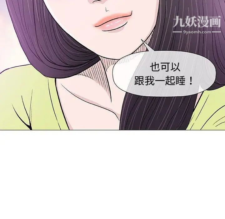 《奇趣新人》漫画 第13話