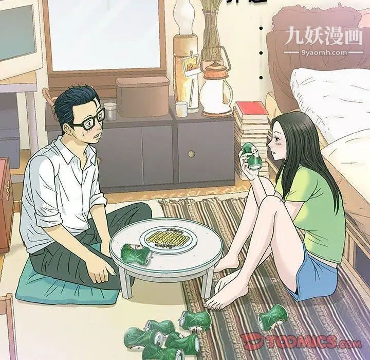 《奇趣新人》漫画 第13話