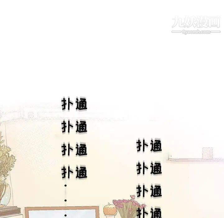 《奇趣新人》漫画 第13話