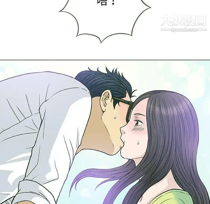 《奇趣新人》漫画 第13話