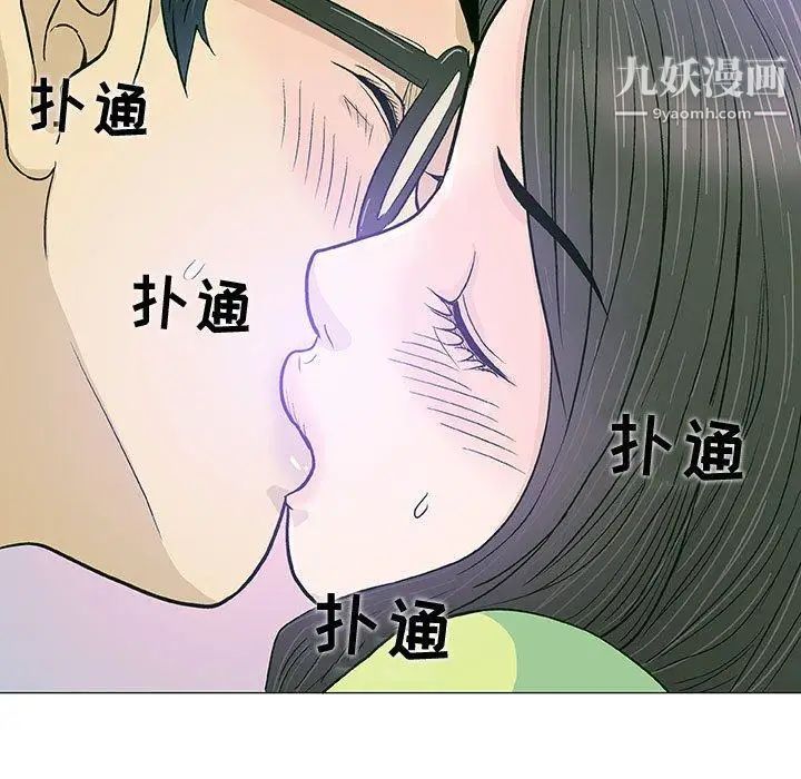 《奇趣新人》漫画 第13話