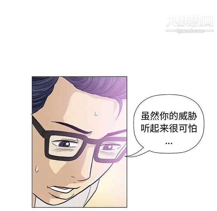 《奇趣新人》漫画 第13話