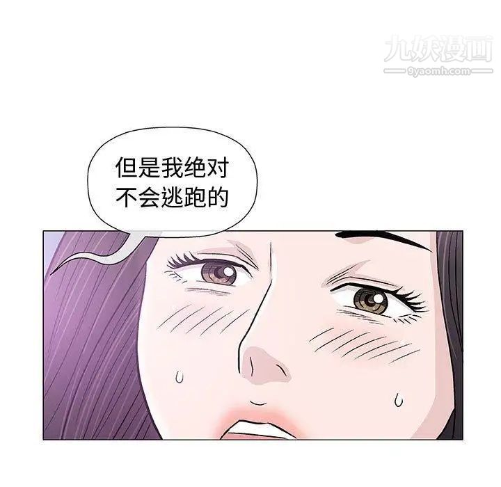 《奇趣新人》漫画 第13話