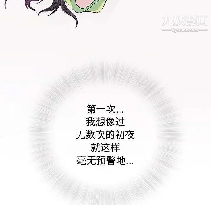 《奇趣新人》漫画 第13話