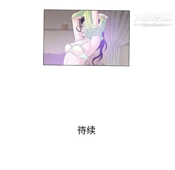 《奇趣新人》漫画 第13話