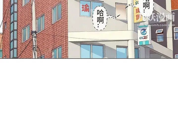 《奇趣新人》漫画 第14話