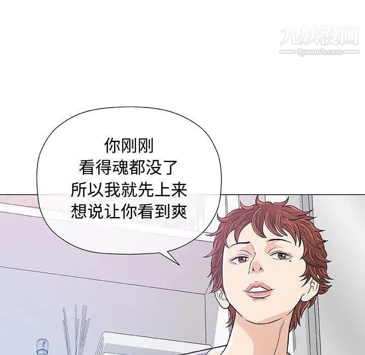 《奇趣新人》漫画 第14話