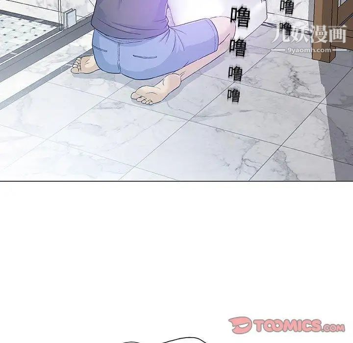 《奇趣新人》漫画 第14話