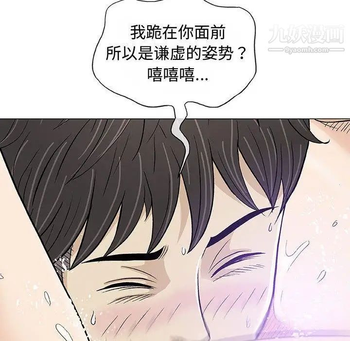 《奇趣新人》漫画 第14話
