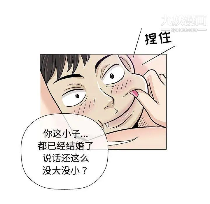 《奇趣新人》漫画 第14話