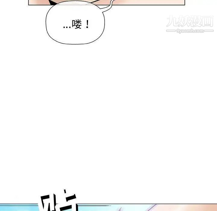 《奇趣新人》漫画 第14話