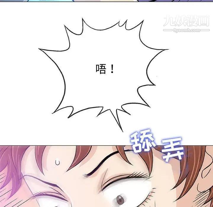 《奇趣新人》漫画 第14話
