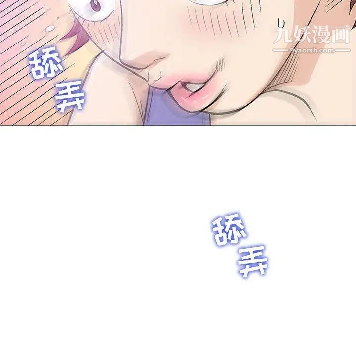 《奇趣新人》漫画 第14話
