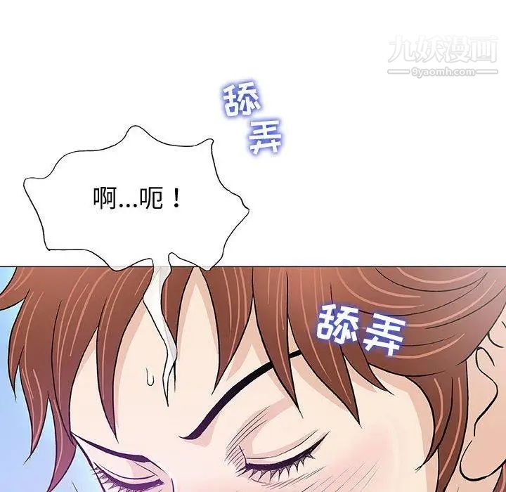 《奇趣新人》漫画 第14話