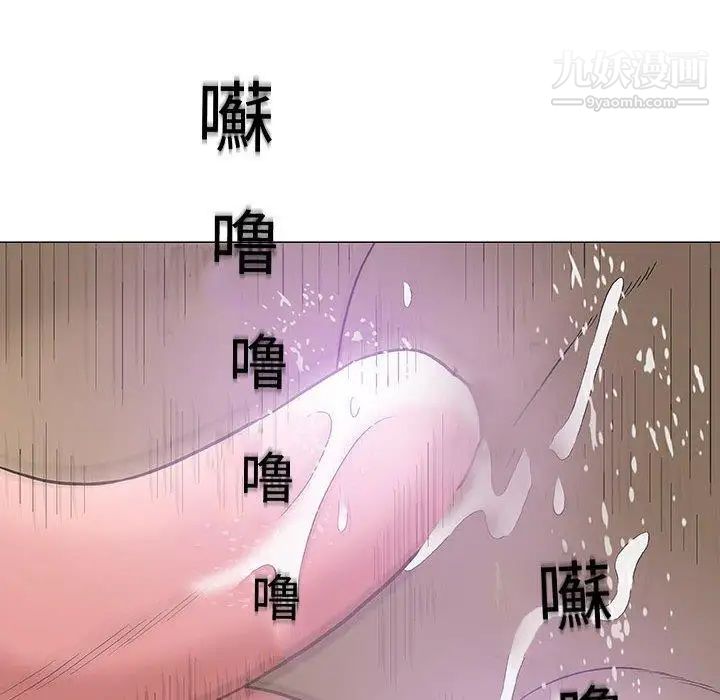 《奇趣新人》漫画 第14話