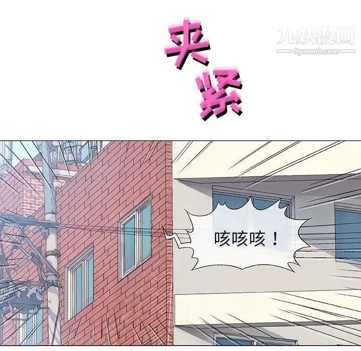 《奇趣新人》漫画 第14話