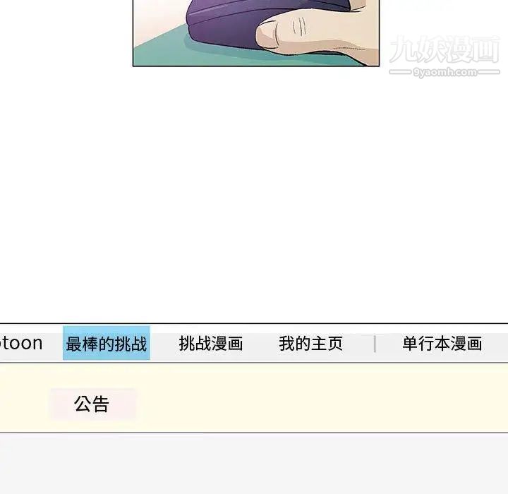 《奇趣新人》漫画 第14話