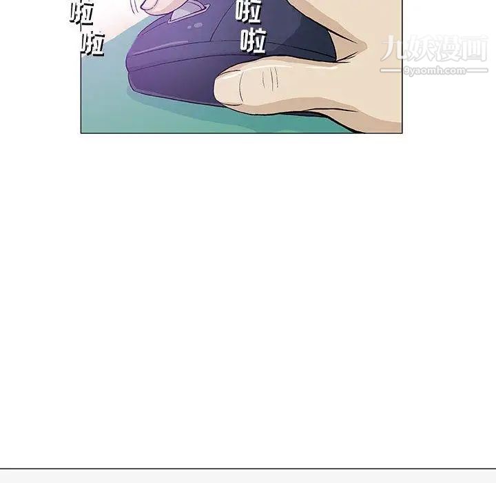 《奇趣新人》漫画 第14話
