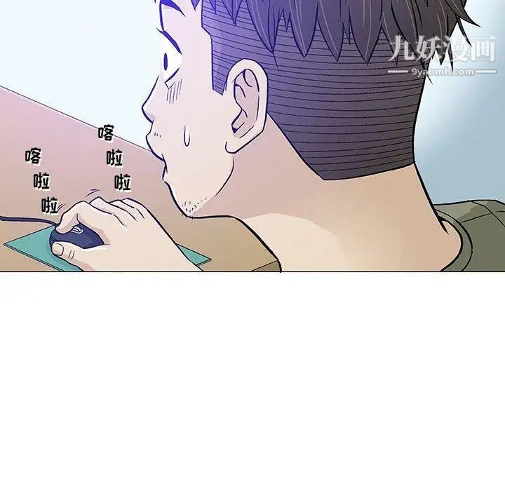 《奇趣新人》漫画 第14話