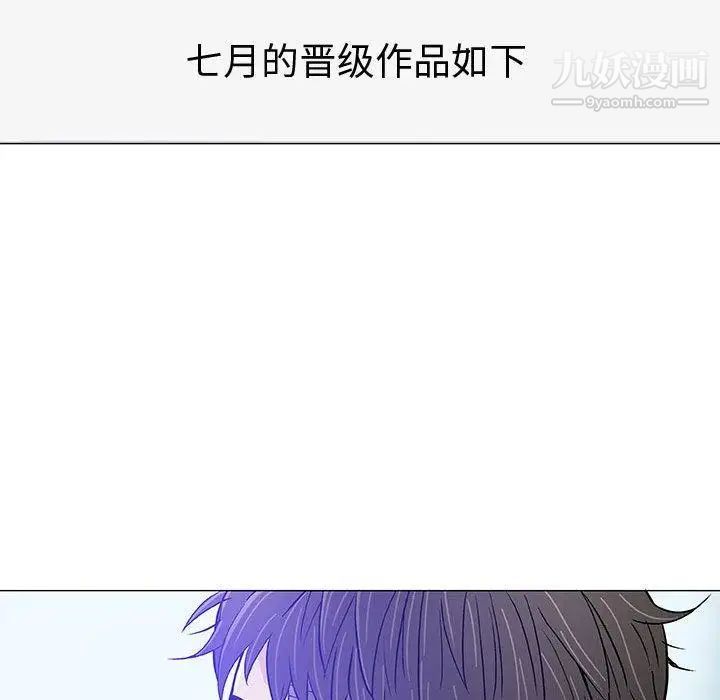 《奇趣新人》漫画 第14話