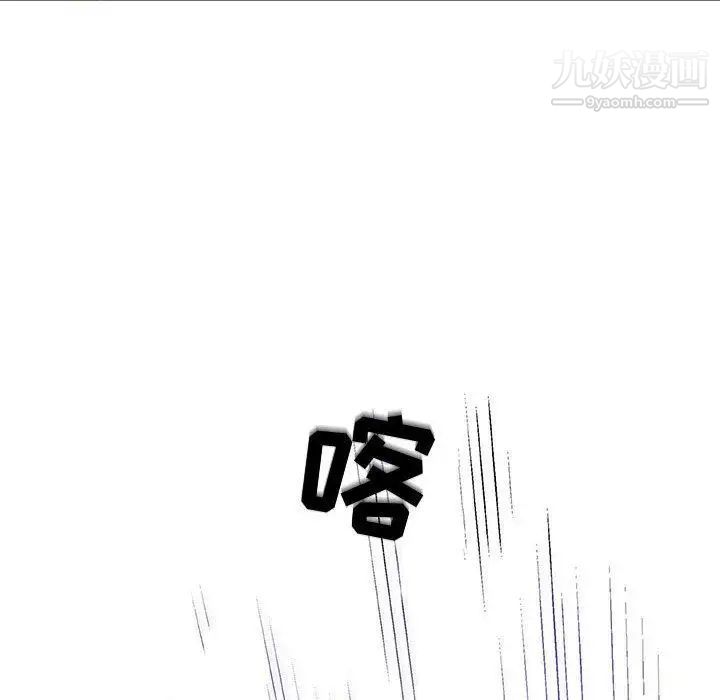 《奇趣新人》漫画 第14話
