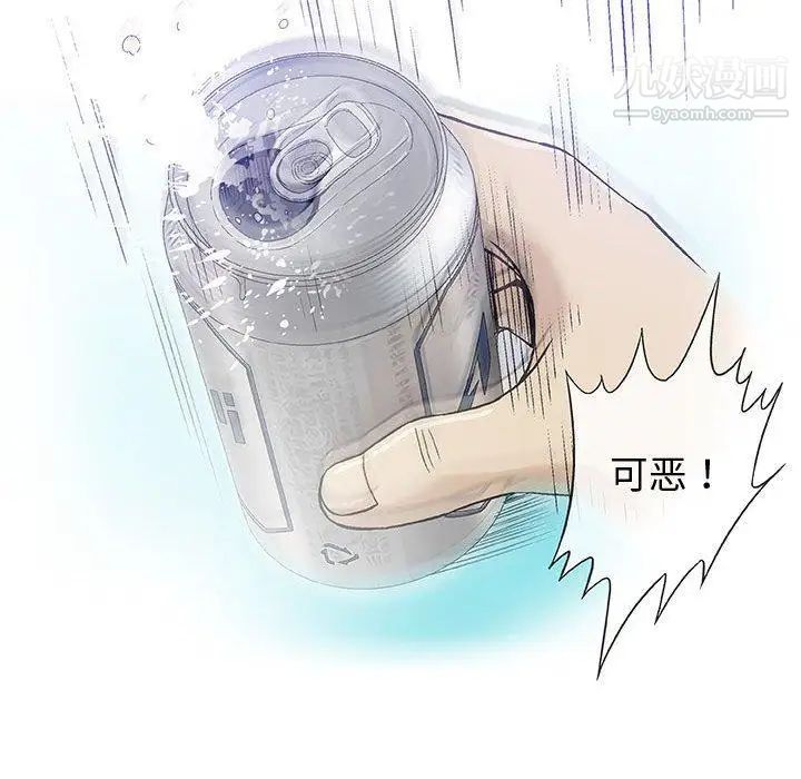 《奇趣新人》漫画 第14話