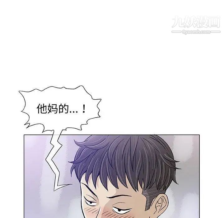 《奇趣新人》漫画 第14話