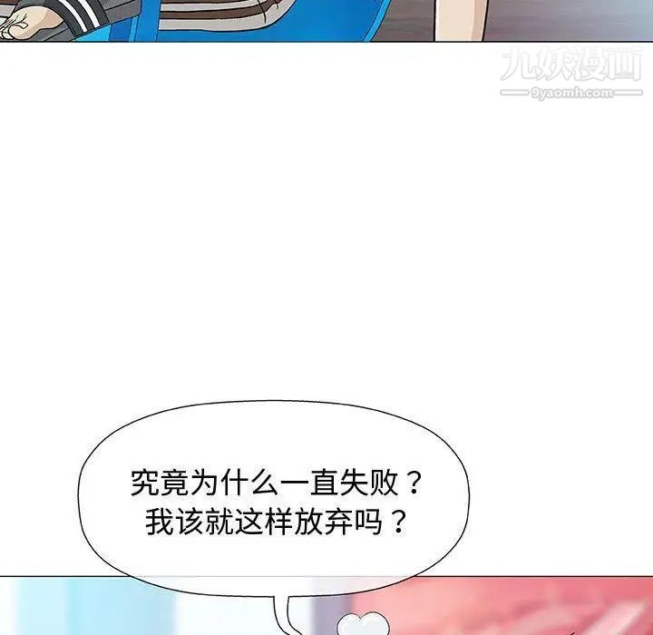 《奇趣新人》漫画 第14話