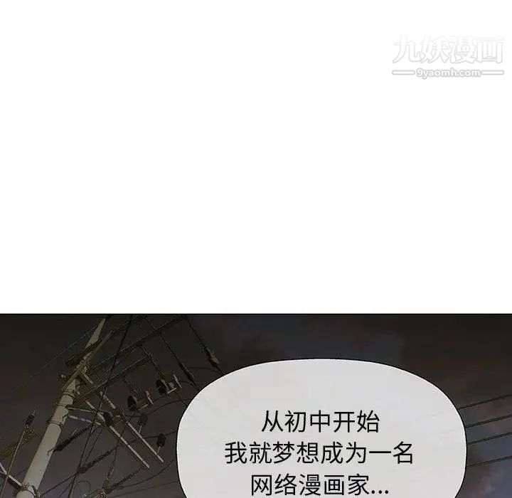 《奇趣新人》漫画 第14話