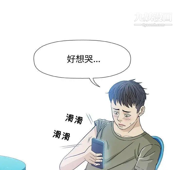 《奇趣新人》漫画 第14話