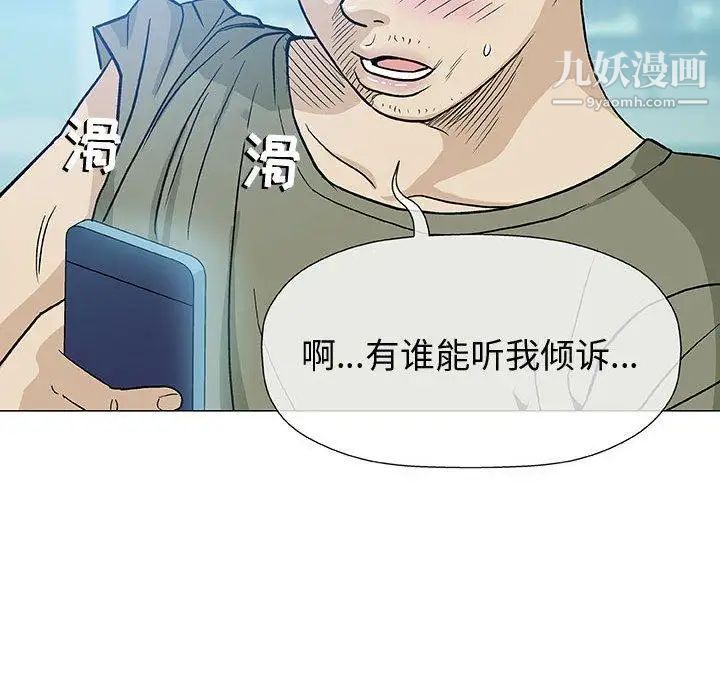 《奇趣新人》漫画 第14話