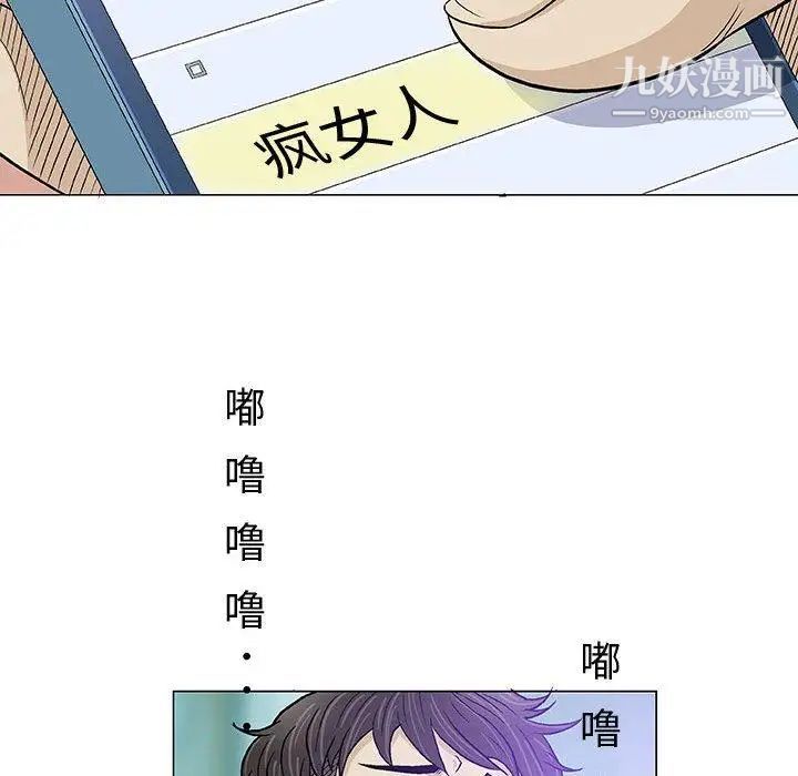 《奇趣新人》漫画 第14話