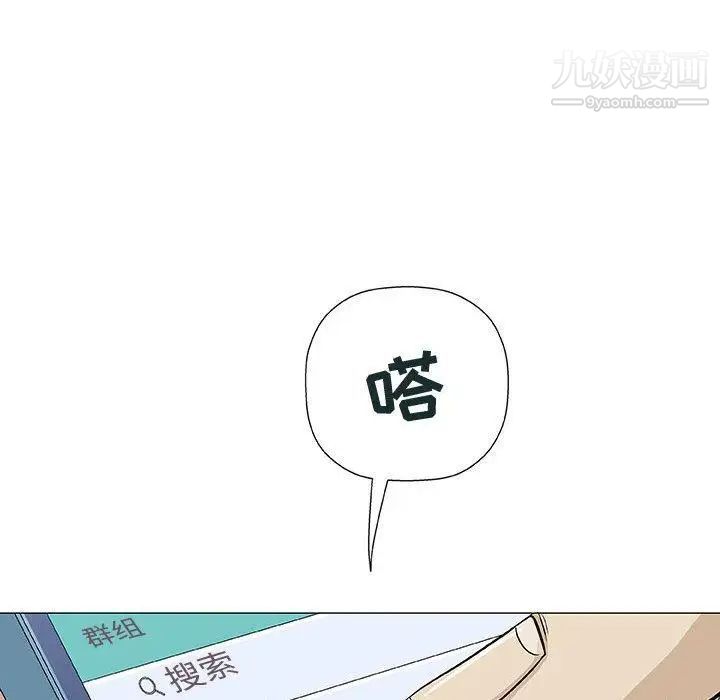 《奇趣新人》漫画 第14話